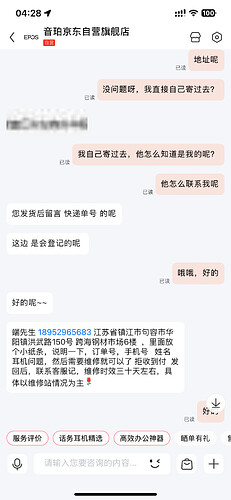 这是一段聊天记录，内容涉及地址、联系方式以及服务反馈的讨论。 (由 AI 生成标题)