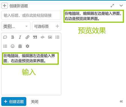帖子编辑界面电脑端