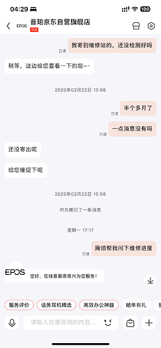 这张图片显示了一段关于维修进度的聊天记录，用户在询问维修的状态。 (由 AI 生成标题)
