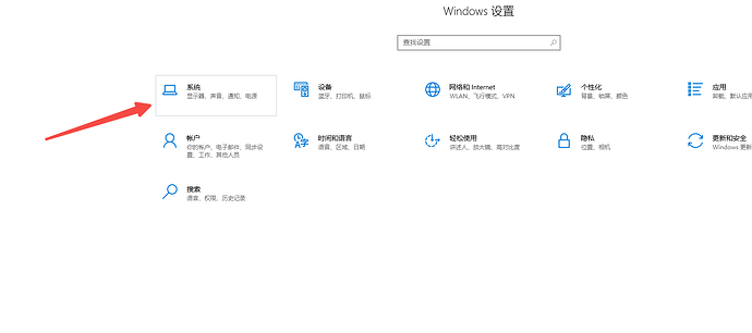打开系统.png