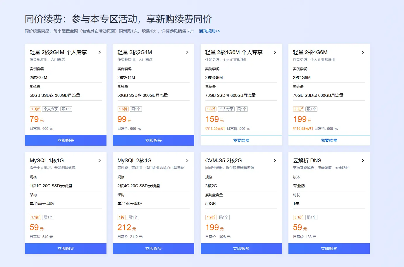 活动页面